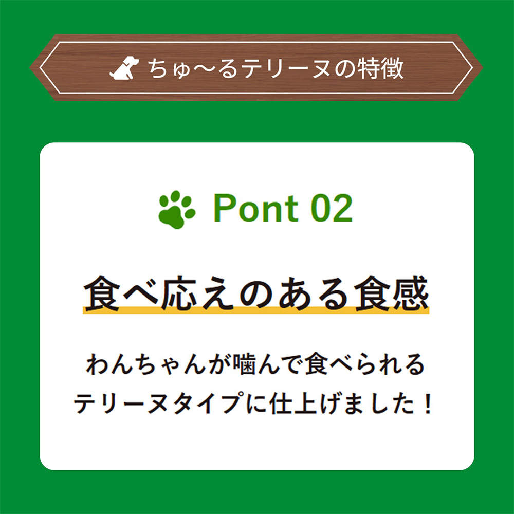 【ポイント10倍】いなば ちゅ~る テリーヌ 中型犬用 とりささみ&チーズ 4本入 48個