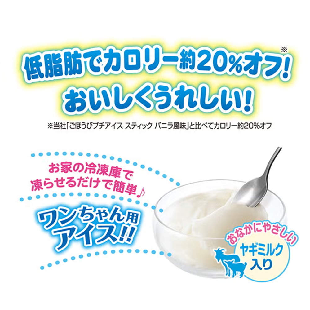 ペティオ ごほうびプチアイス ヤギミルク入り 低脂肪タイプ 15個入 12袋