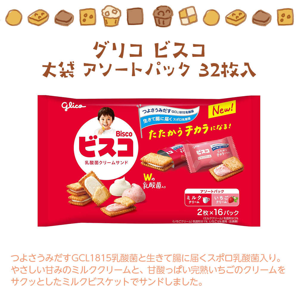 お菓子 詰め合わせ 6種類 アソート セット 合計18袋