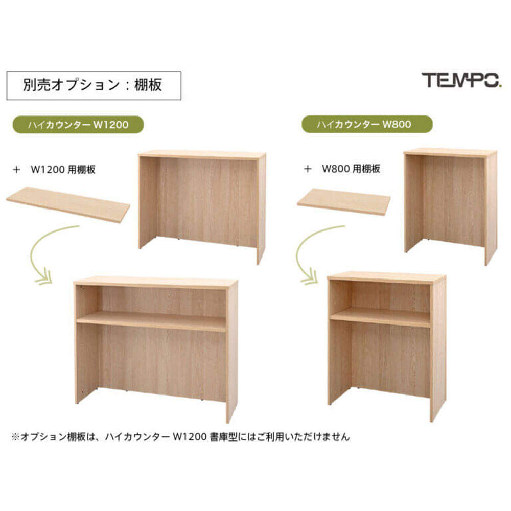 アール・エフ・ヤマカワ 木製カウンター テンポ ハイカウンター W800 ウォルナット RFTHC-8039DM