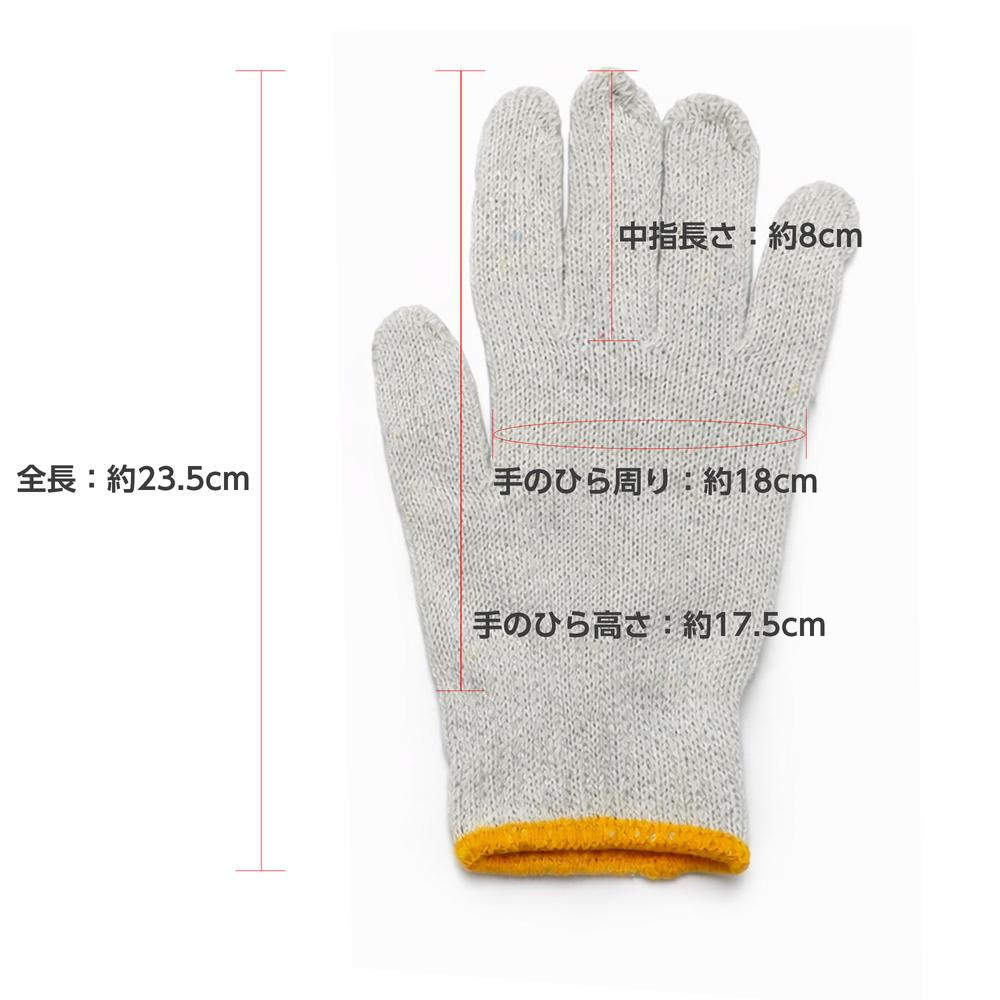 GRATES 業務用軍手 7ゲージ 約600g 480双