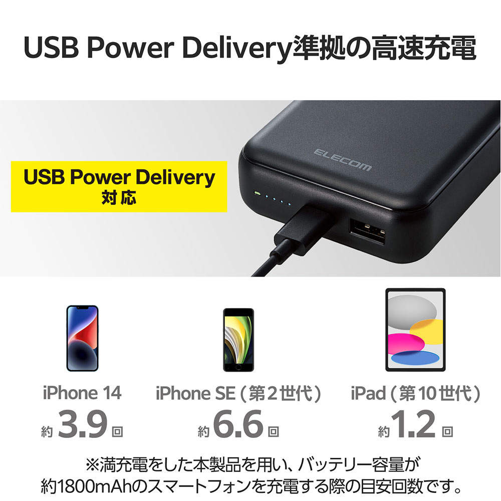 エレコム モバイルバッテリー 20000mAh 20W Type-C 1ポート USB-A 1ポート PSE認証 ブラック EC-C07BK