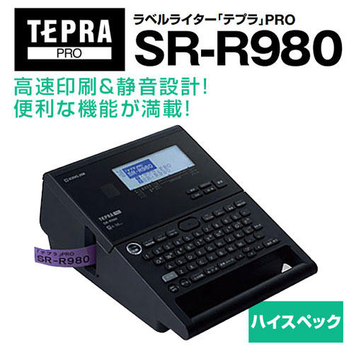 キングジム ラベルライター テプラPRO SR-R980