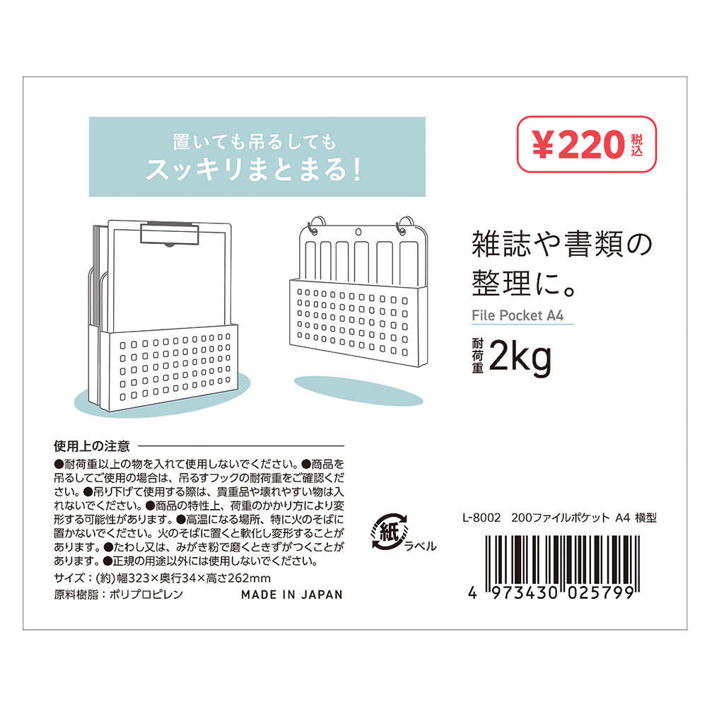 サナダ精工 ファイルポケット A4 横型