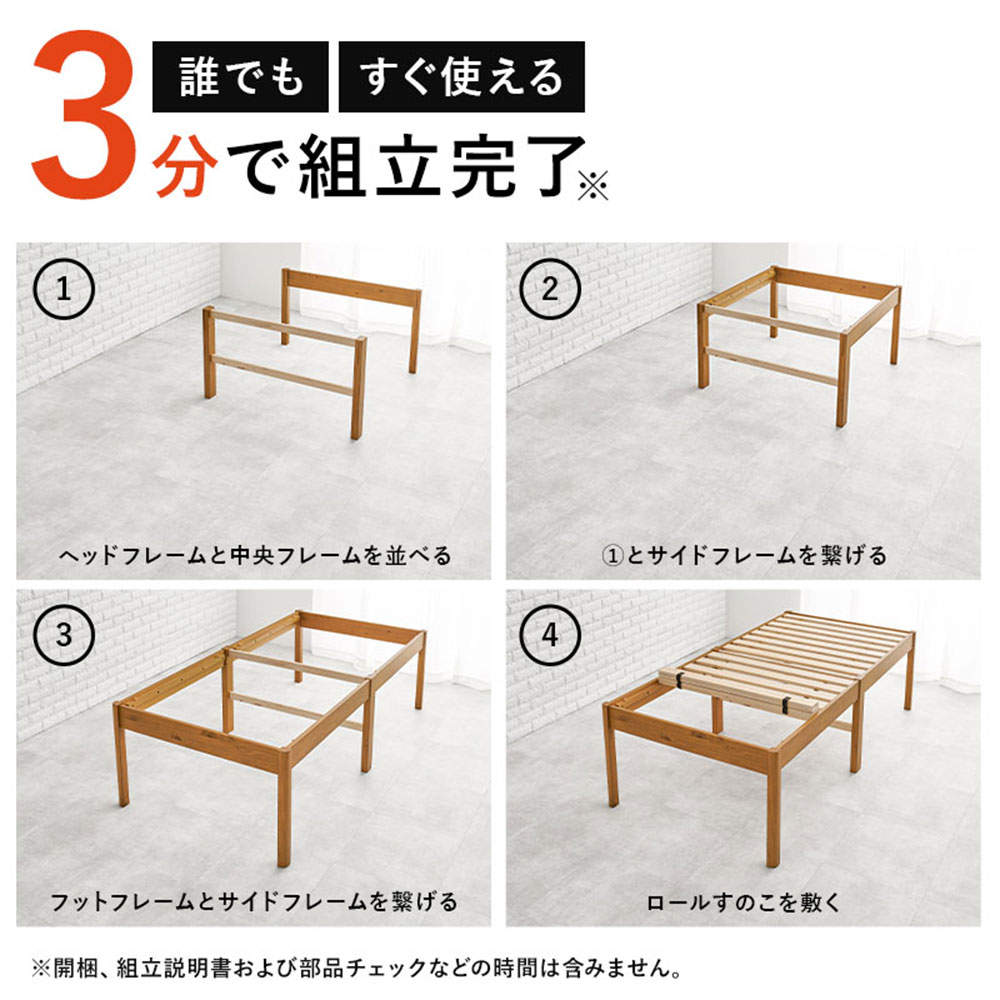 萩原 組立簡単 シングルベッド ライトブラウン MB-5249SLBR