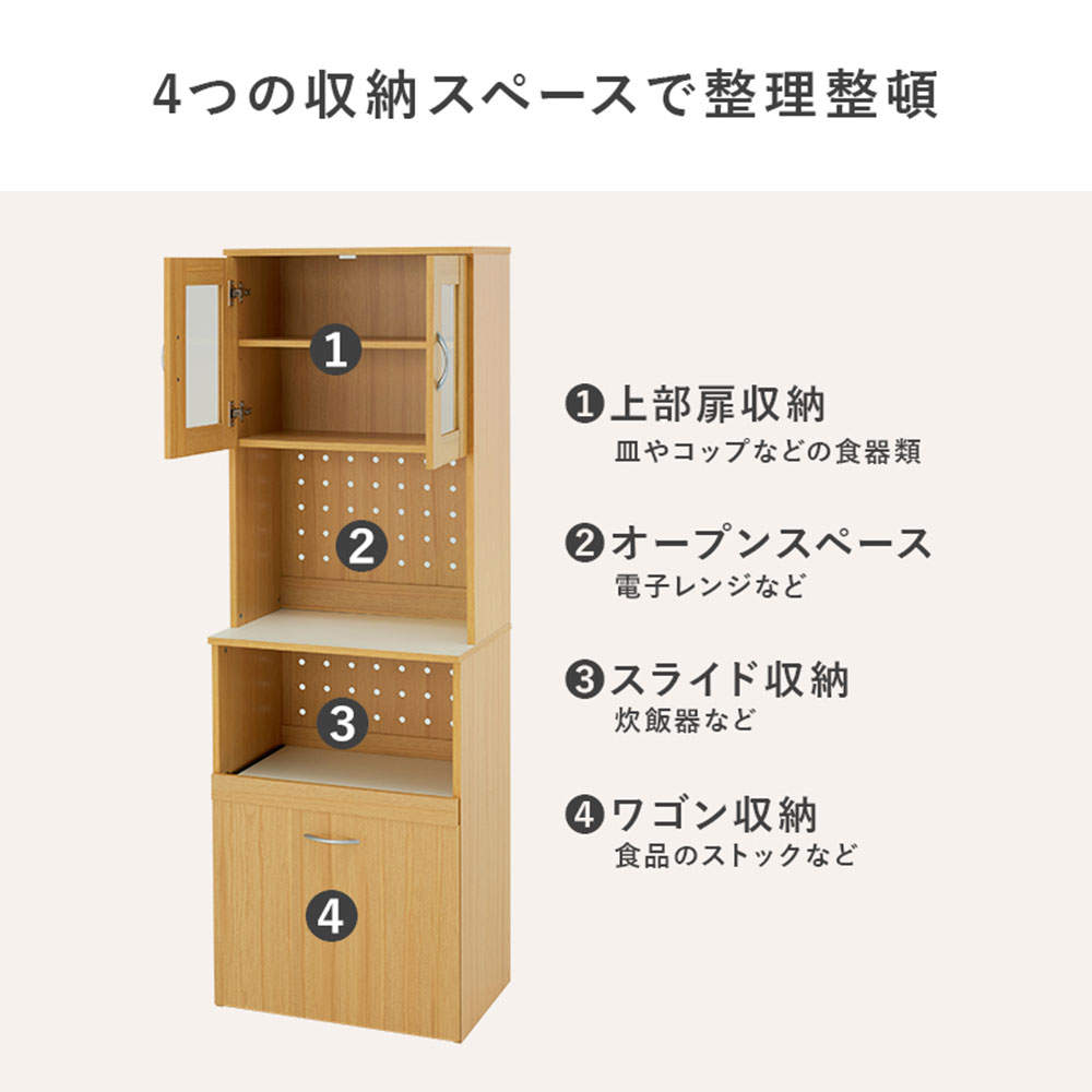 萩原 キッチンボード ホワイト RCC-1903WH