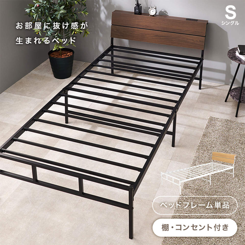 萩原 シングルベッド ダークブラウン KH-3074SBR