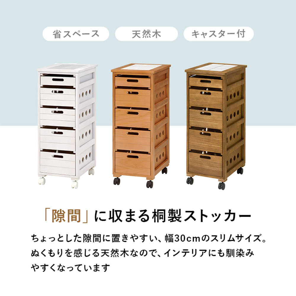 萩原 ストッカー ナチュラル MUD-6782NA