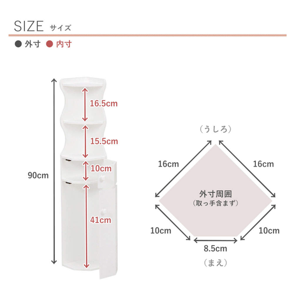 萩原 トイレラック ホワイト MTR-7005WH