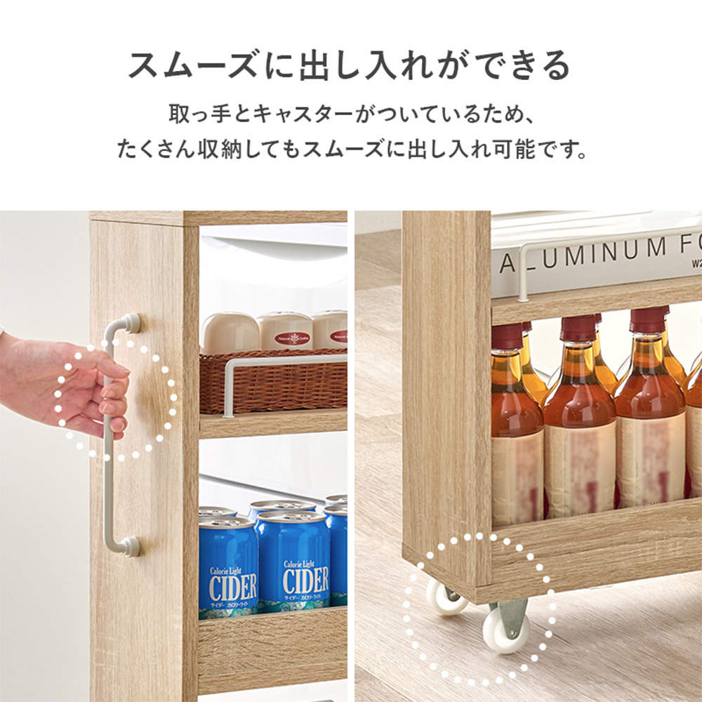 萩原 隙間収納ワゴン ホワイト RCC-1535WH
