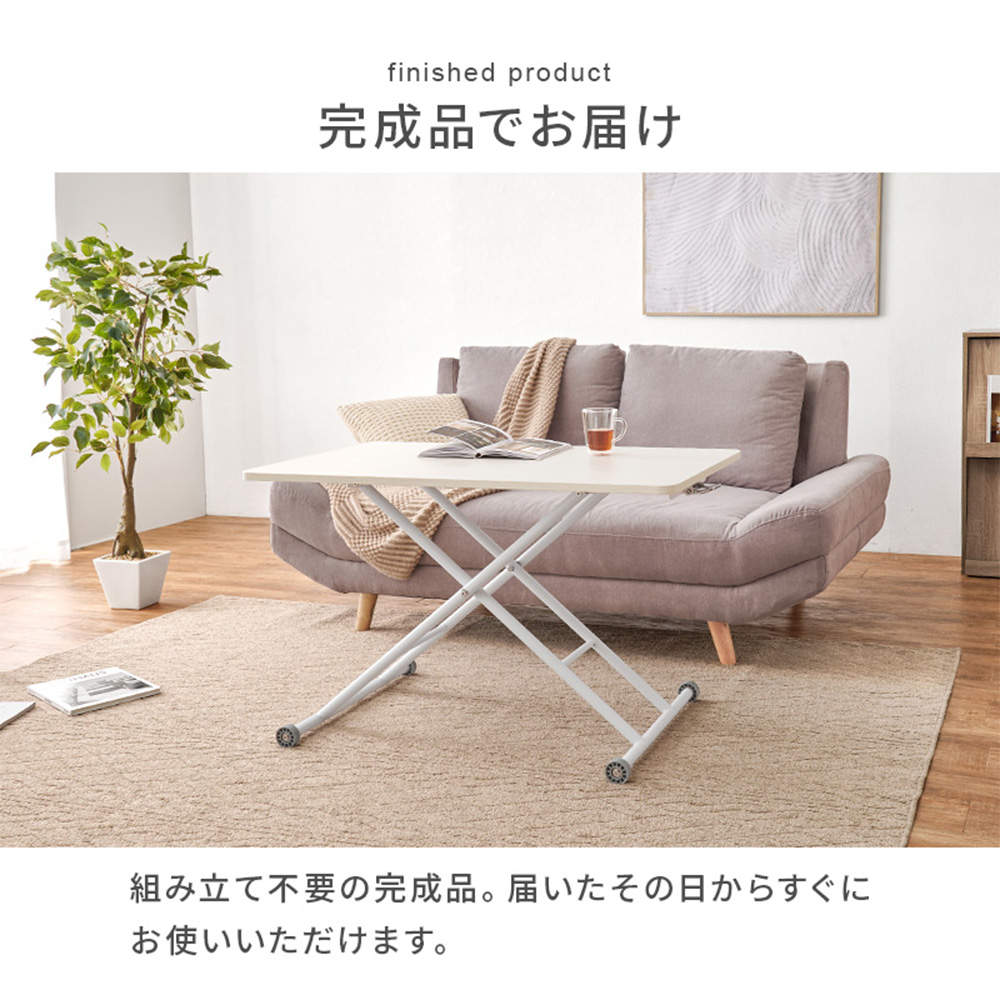 萩原 昇降テーブル ホワイトウォッシュ KT-3184WS
