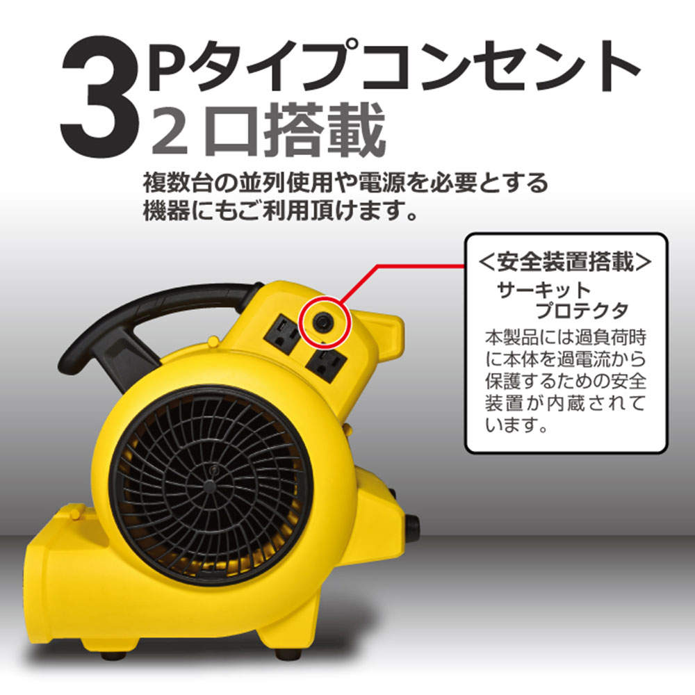 スタンレー 送風機 エアムーバー イエロー SXAM0011-JP