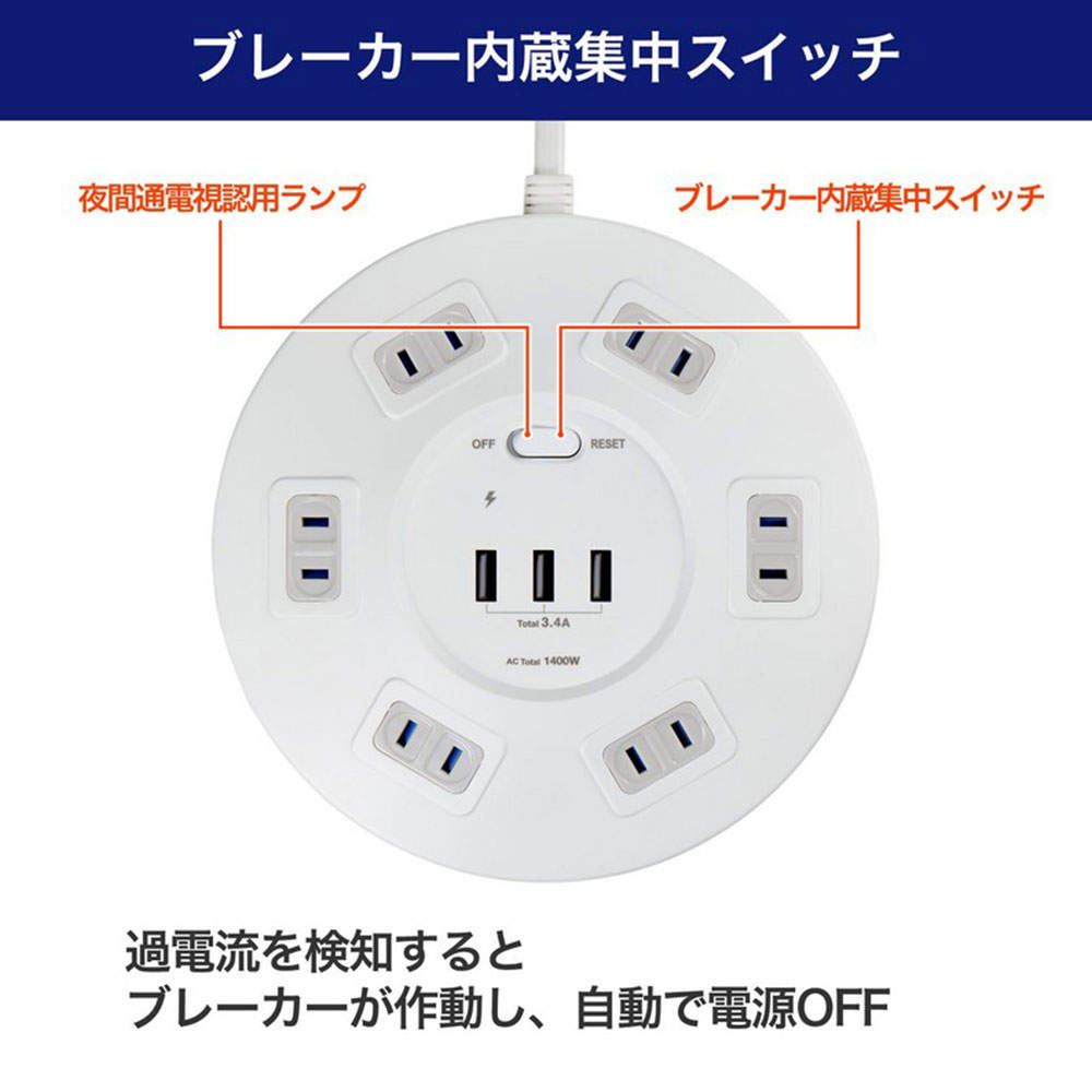 ELPA 電源タップ 集中スイッチ 雷ガード AC6個口 USB-A 3ポート 2m WLS-R6332BUA(W)