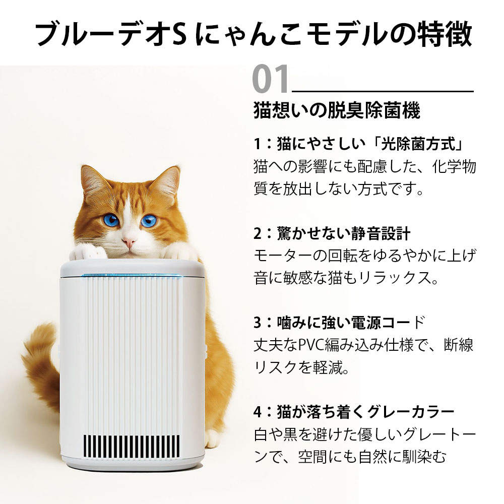 マスクフジコー 空気清浄機 ブルーデオS にゃんこモデル 日本製 10畳 MC-S311C