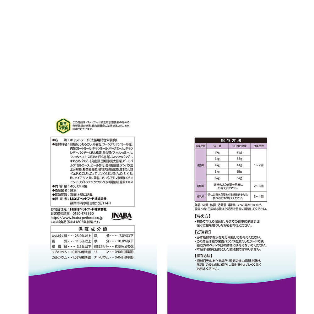 【ポイント10倍】いなば CIAO 乳酸菌クランキー 腎臓の健康維持 まぐろ節味 4袋入 4個