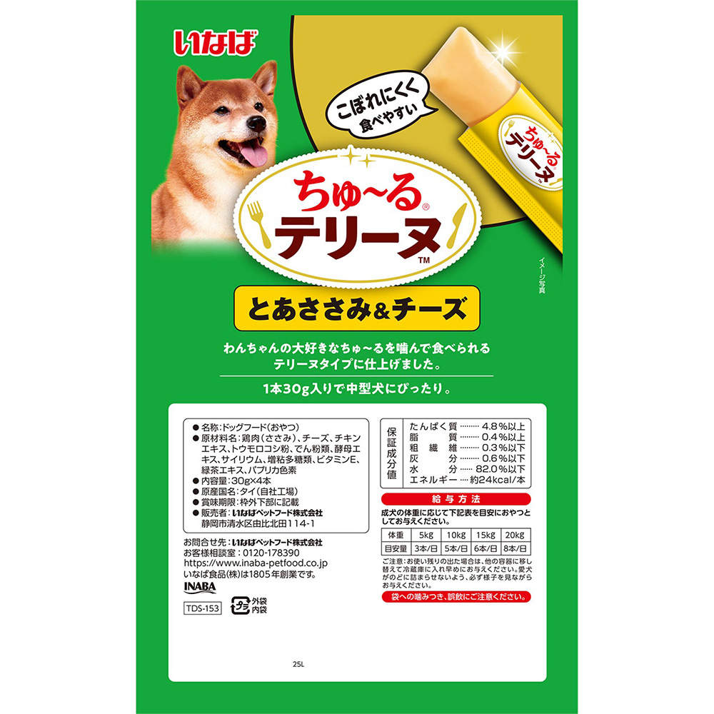 【ポイント10倍】いなば ちゅ~る テリーヌ 中型犬用 とりささみ&チーズ 30g 4本入