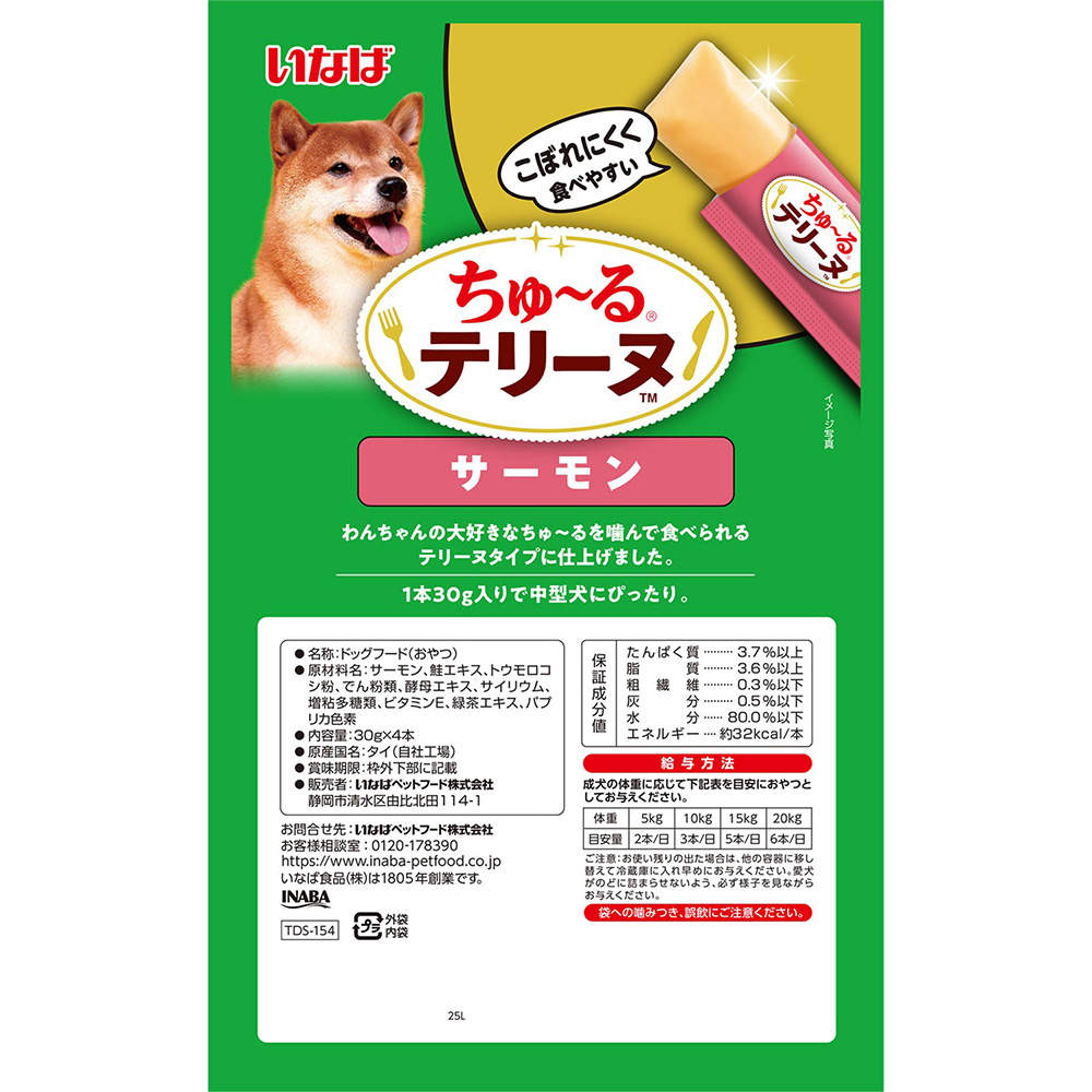 【ポイント10倍】いなば ちゅ~る テリーヌ 中型犬用 サーモン 4本入 6個