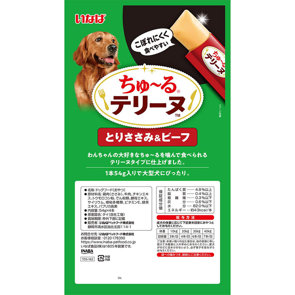 【ポイント10倍】いなば ちゅ~る テリーヌ 大型犬用 とりささみ&ビーフ 54g 4本入