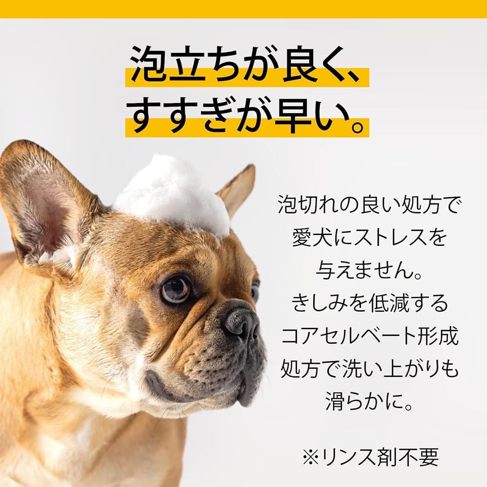 サラヤペッツ 犬用 低刺激シャンプー 短・中毛用 300ml