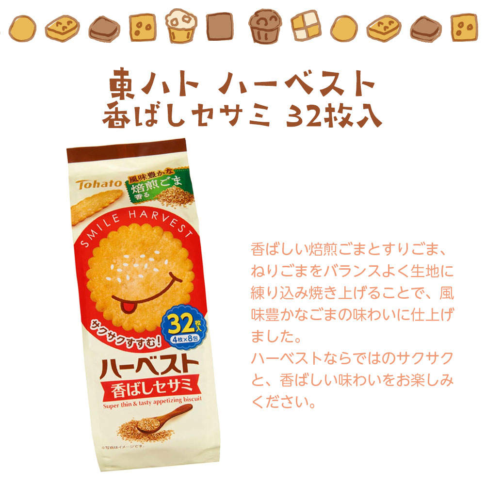 お菓子 詰め合わせ 6種類 アソート セット 合計18袋