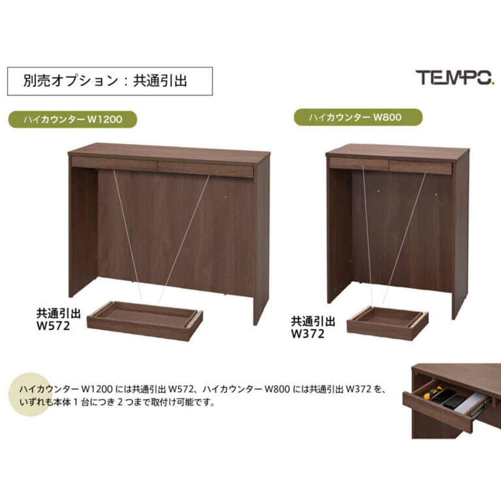 アール・エフ・ヤマカワ 木製カウンター テンポ ハイカウンター W1200 ホワイト RFTHC-1239WH