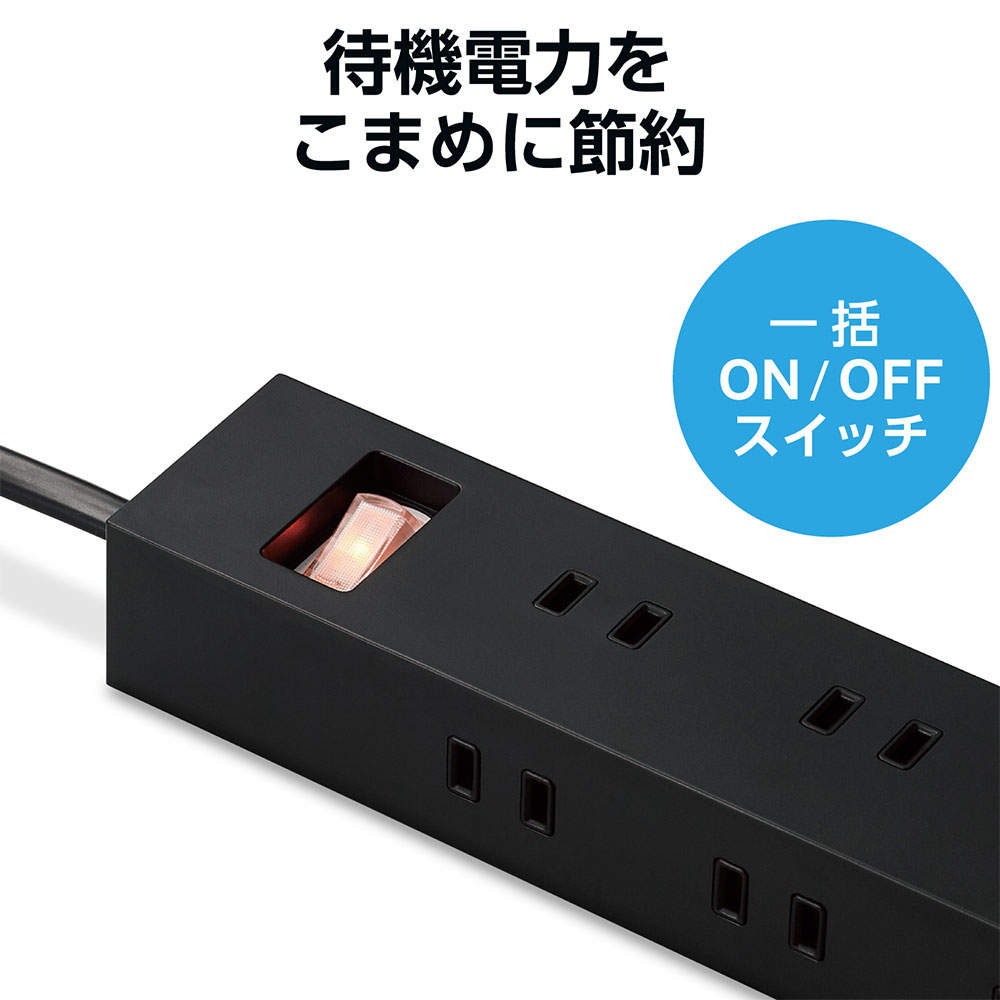 エレコム タップ 一括スイッチ付上面5口 側面5口タップ 5.0m ブラック ECT-1550BK