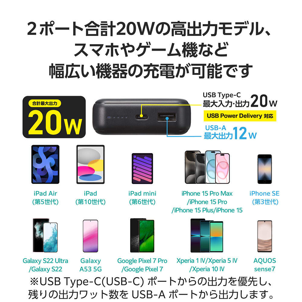 エレコム モバイルバッテリー 20000mAh 20W Type-C 1ポート USB-A 1ポート PSE認証 ブラック EC-C07BK