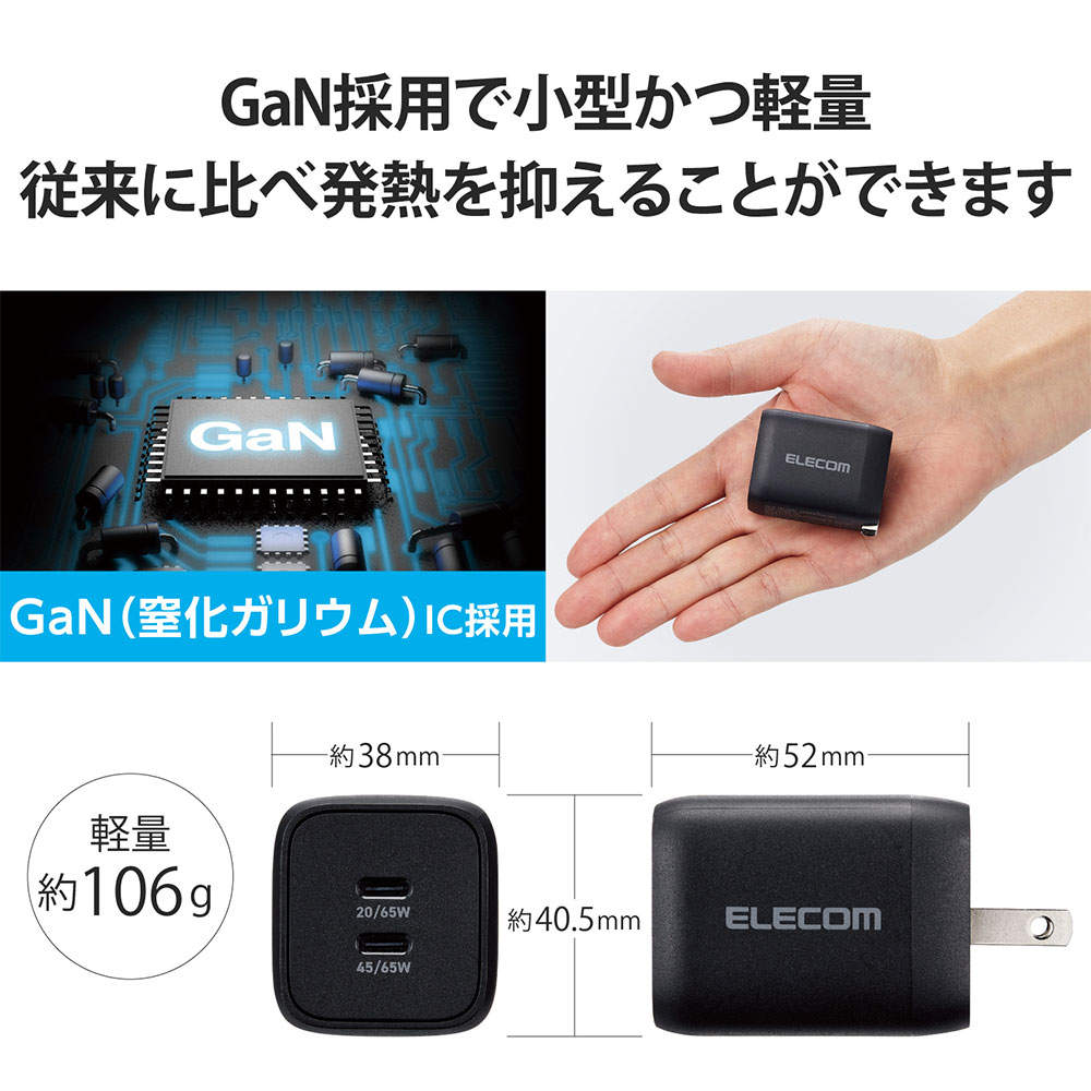 エレコム USB Power Delivery 65W キューブAC充電器 (C×2) ブラック EC-AC4365BK