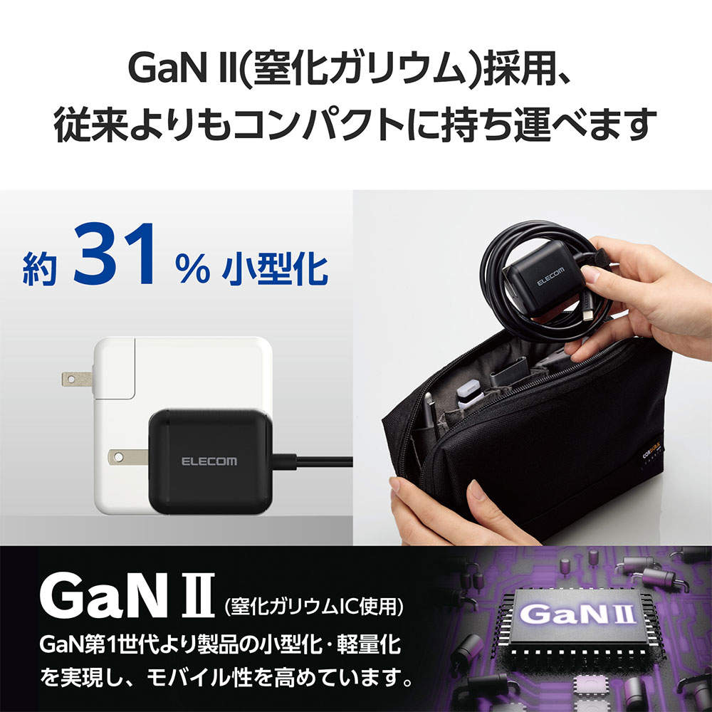 エレコム USB Power Delivery 65W AC充電器 (Cケーブル一体型/2m) ブラック EC-AC8665BK