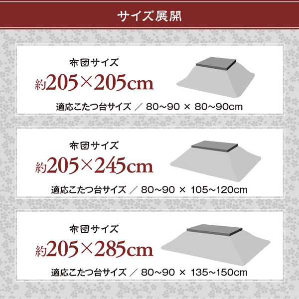 イケヒコ 沙羅 厚掛こたつ布団 正方形 205×205cm ピンク SR205205