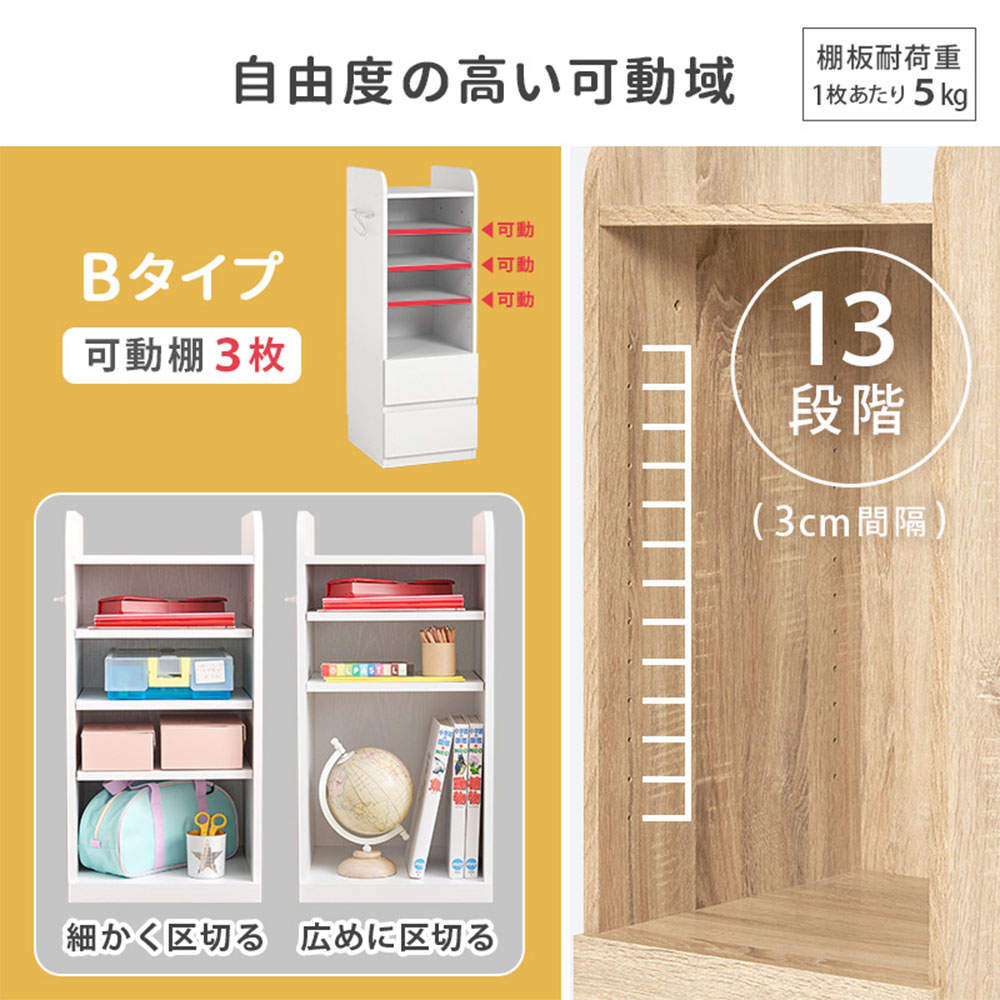 萩原 ランドセルラック Bタイプ/ナチュラル RCC-1641-NA