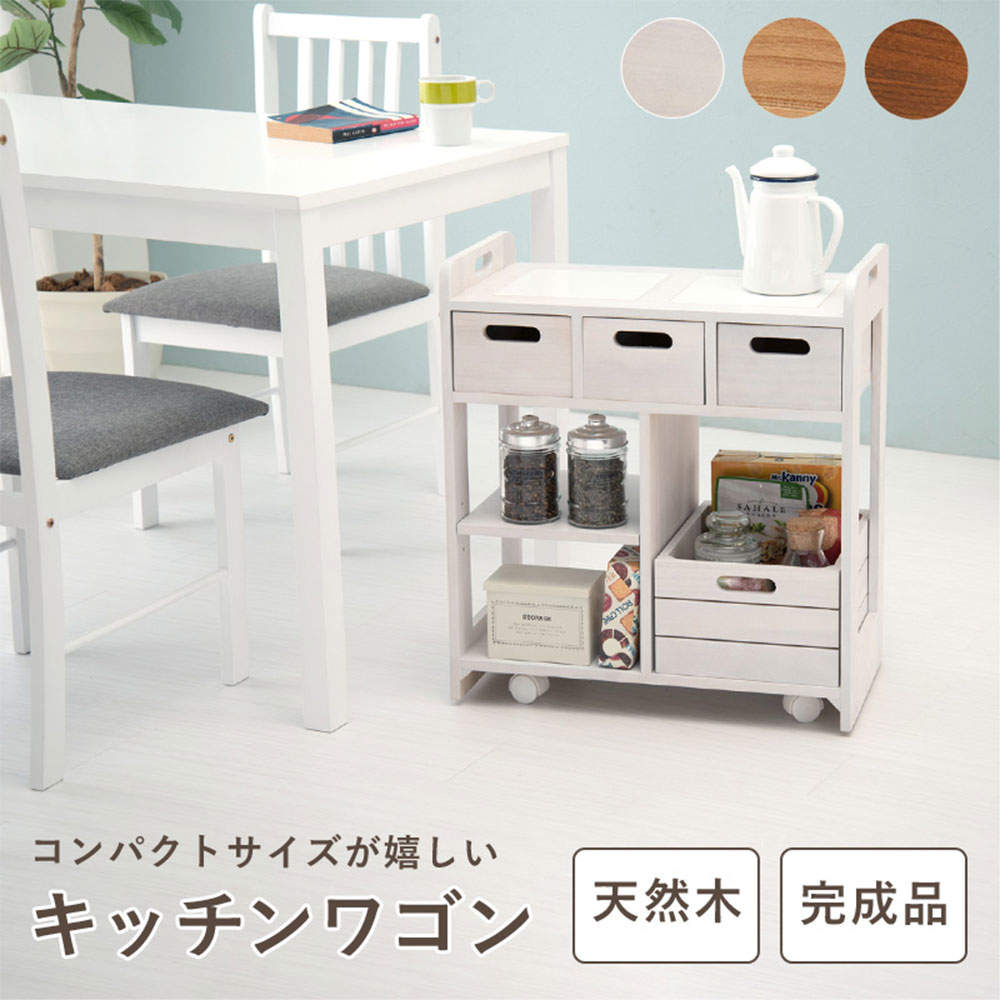 萩原 キッチンワゴン ナチュラル MUD-6410NA