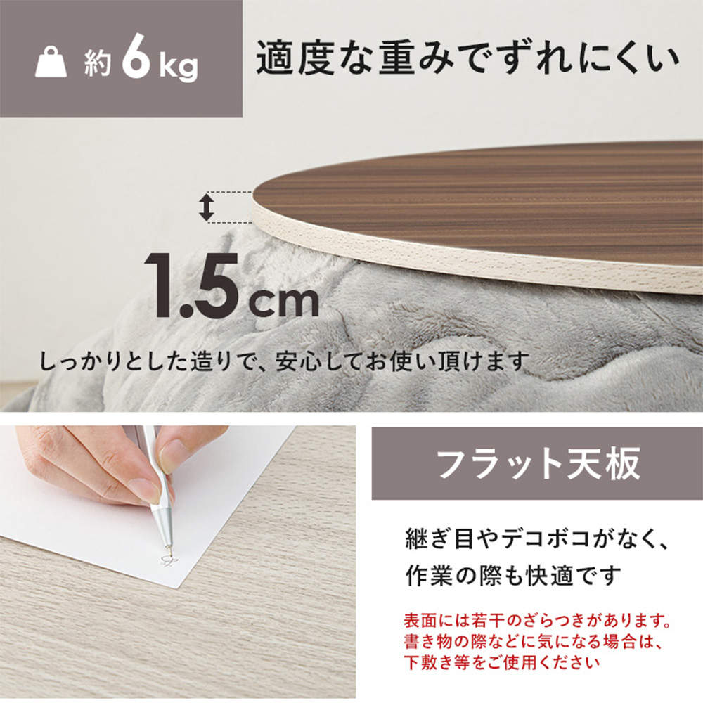 萩原 コタツ天板 80cm円形 KT-508-80丸