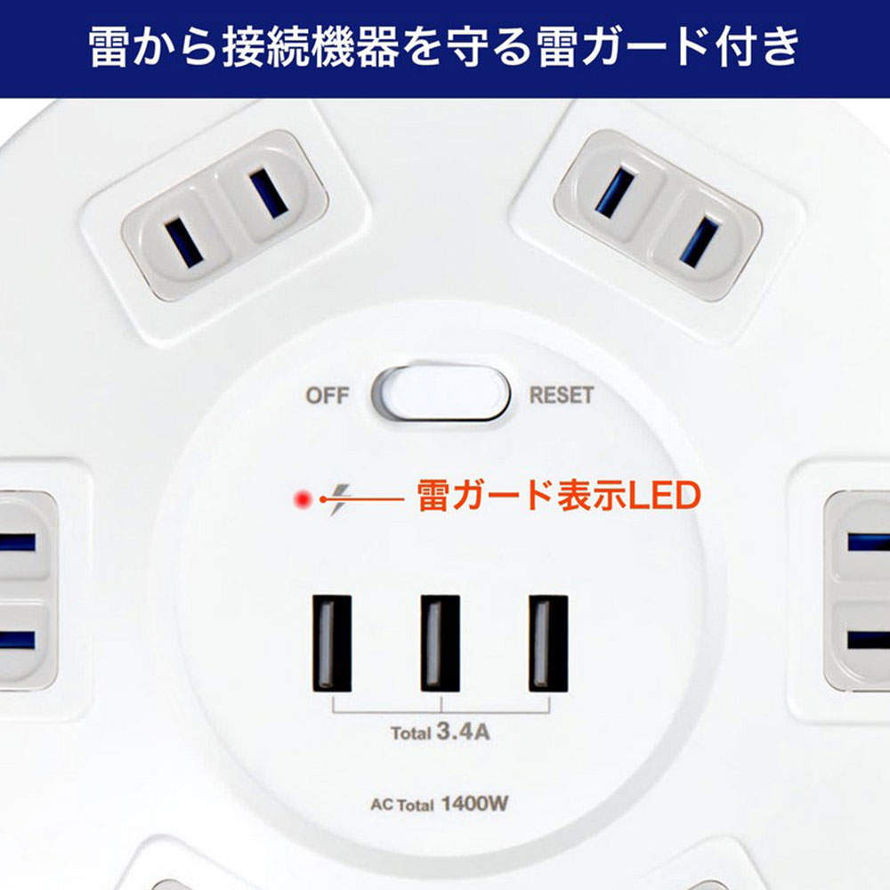 ELPA 電源タップ 集中スイッチ 雷ガード AC6個口 USB-A 3ポート 2m WLS-R6332BUA(W)