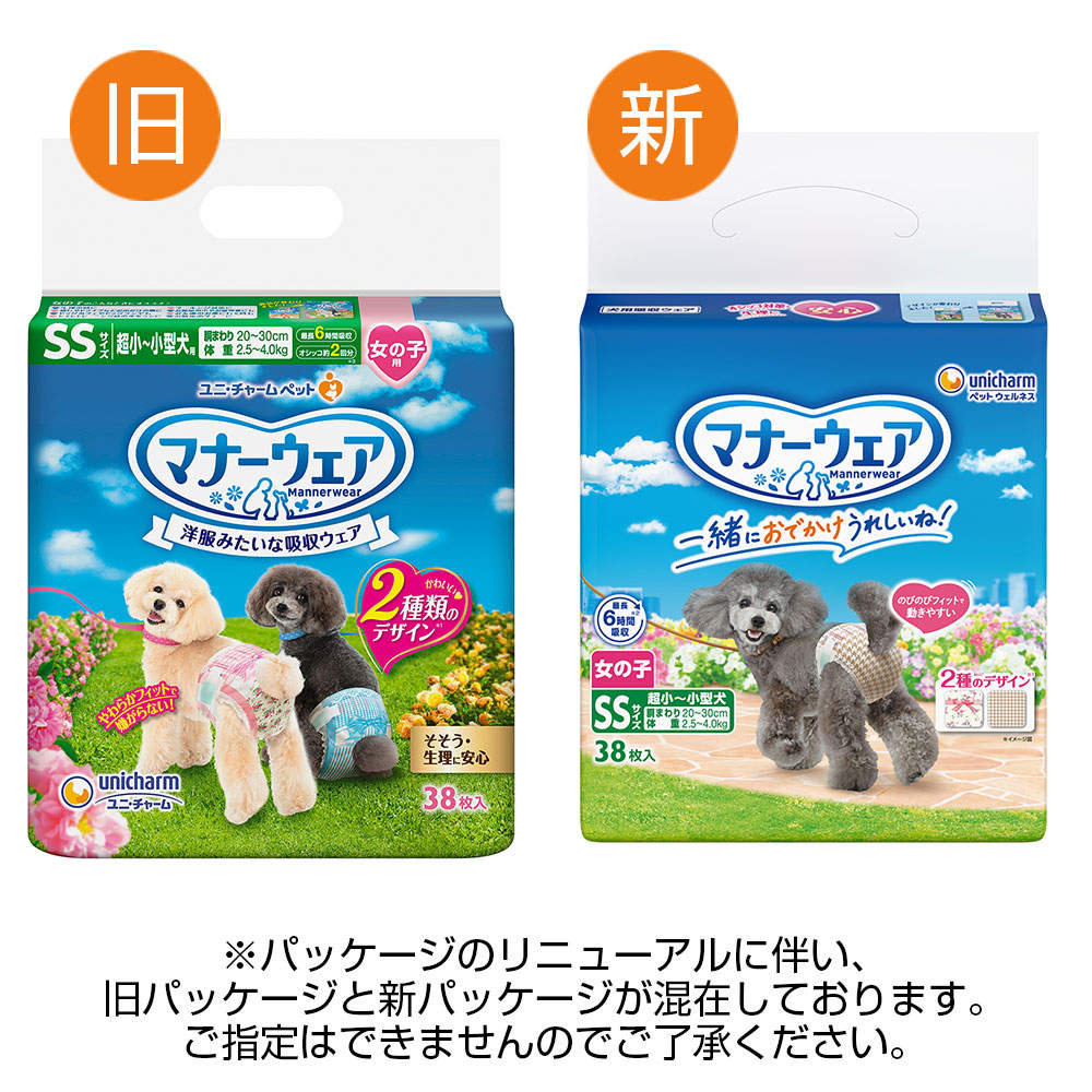 ユニ・チャーム マナーウェア 女の子用 超小~小型犬 SSサイズ 38枚入×8個