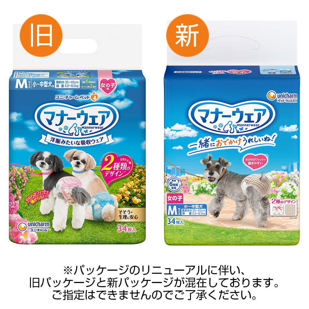 ユニ・チャーム マナーウェア 女の子用 小~中型犬 Mサイズ 34枚入×8個