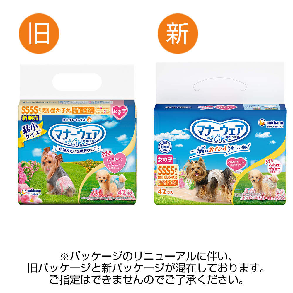 ユニ・チャーム マナーウェア 女の子用 超小型犬・子犬 SSSSサイズ 42枚入×8個
