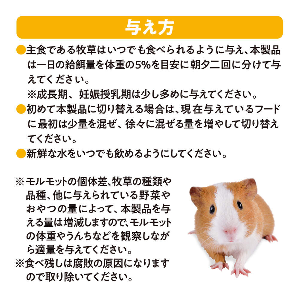 ジェックス モルモット プレミアムフード シンバイオティクスブレンド 1.3kg