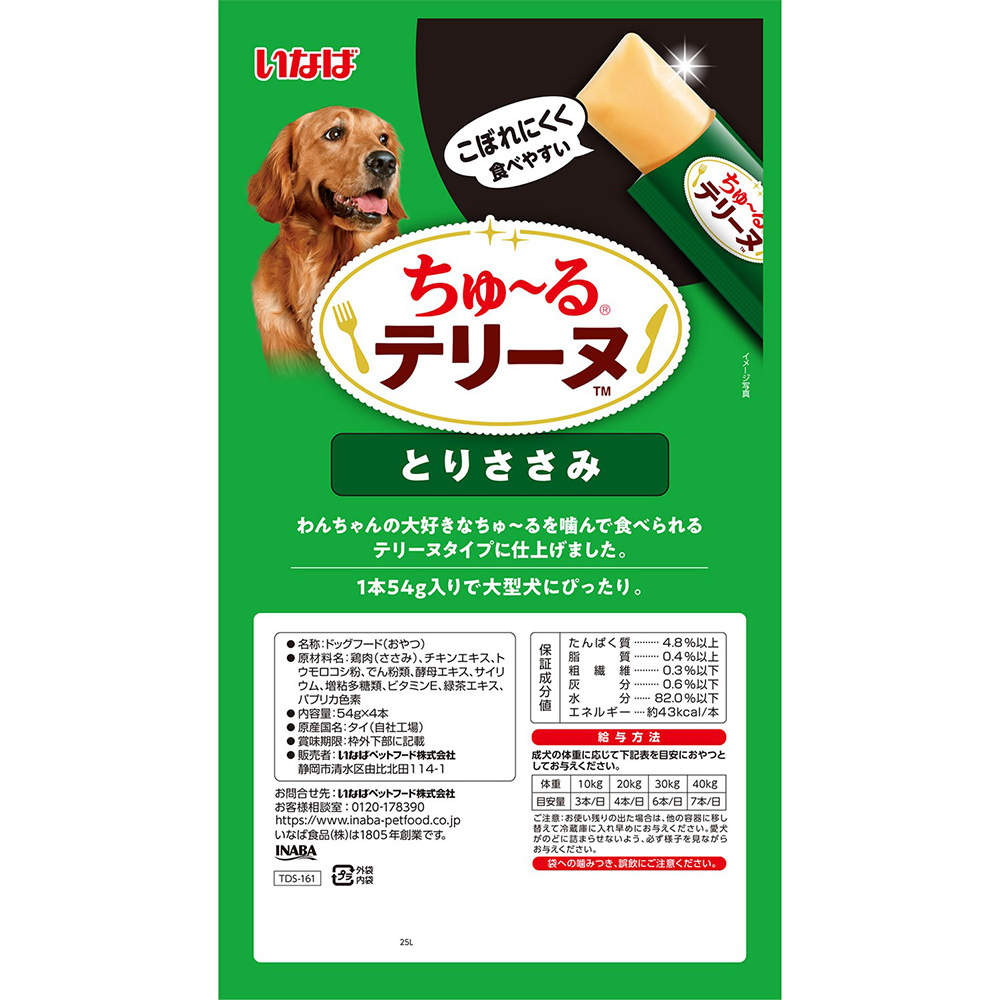 【ポイント10倍】いなば ちゅ~る テリーヌ 大型犬用 とりささみ 4本入 24個