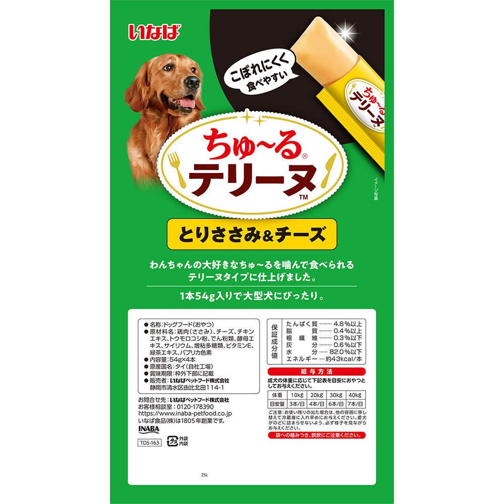 【ポイント10倍】いなば ちゅ~る テリーヌ 大型犬用 とりささみ&チーズ 4本入 6個