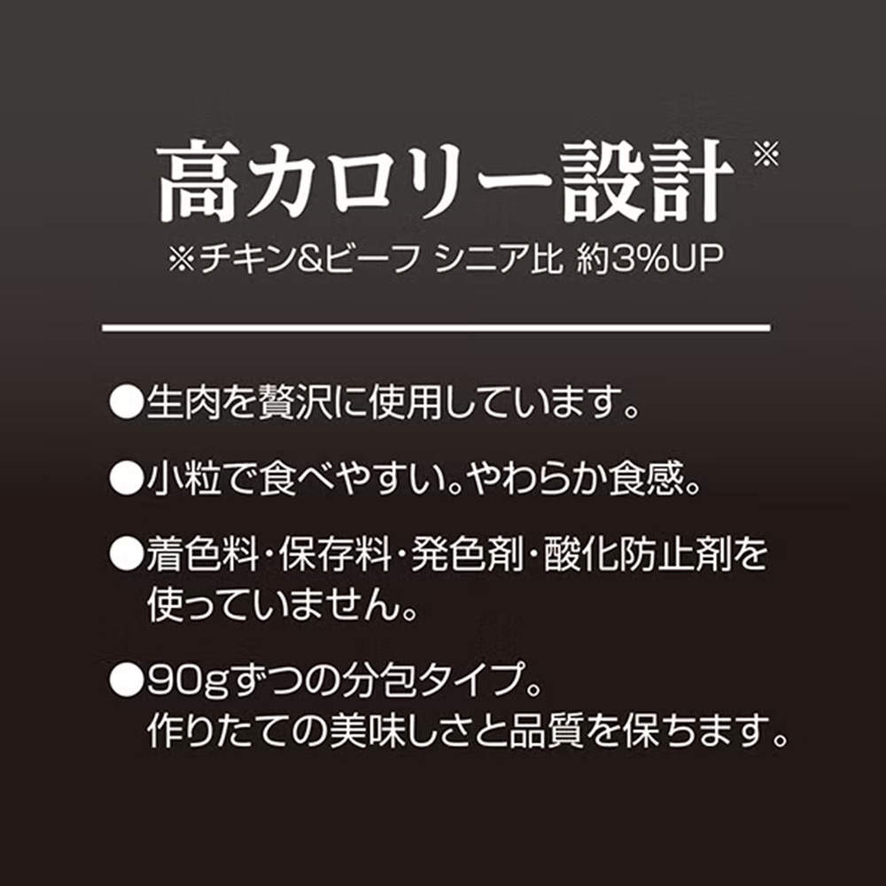 ペティオ アドメイト more soft プレミアム チキン&ビーフ ハイシニア 450g 4個