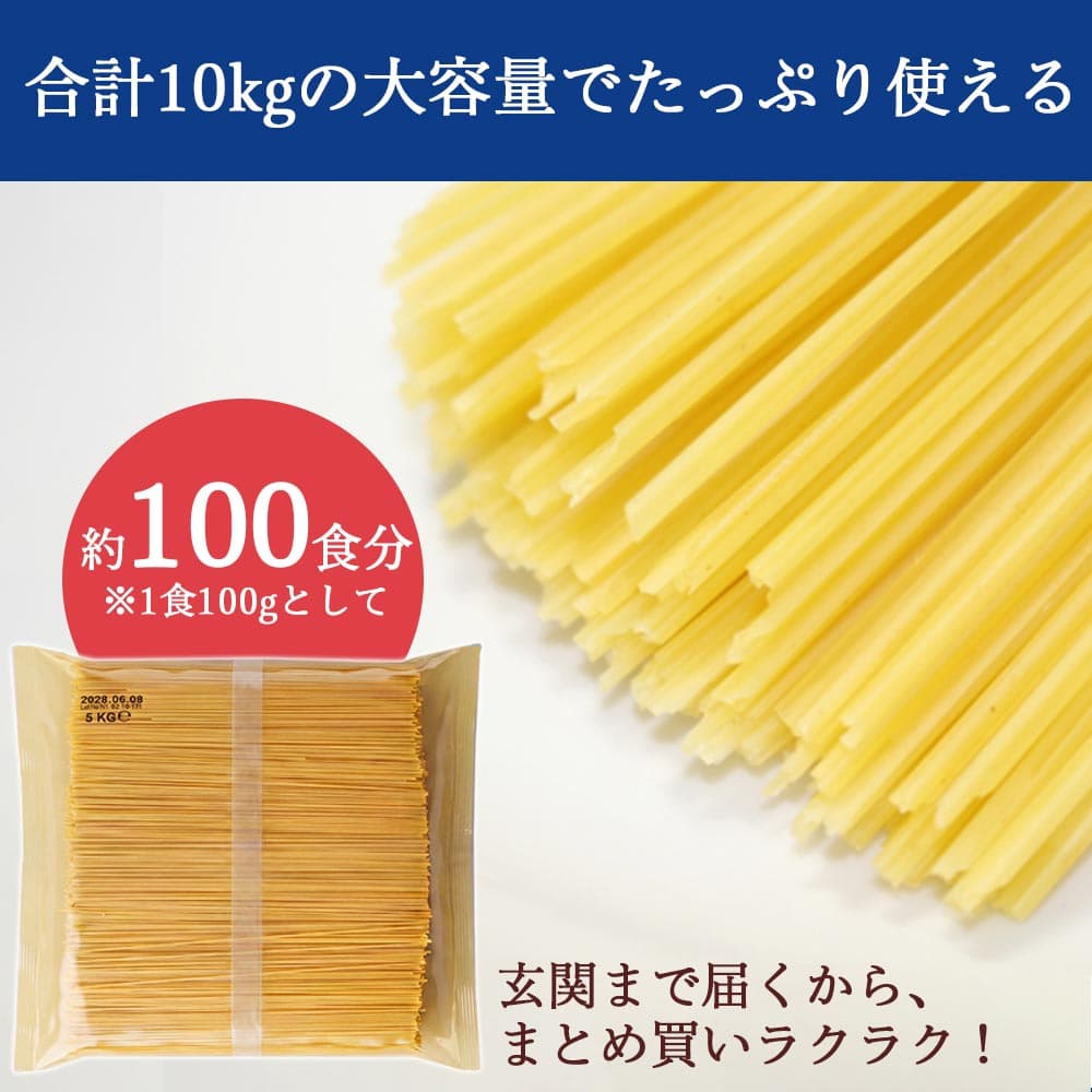 バハール パスタ スパゲッティ デュラム小麦100% 5kg 2袋