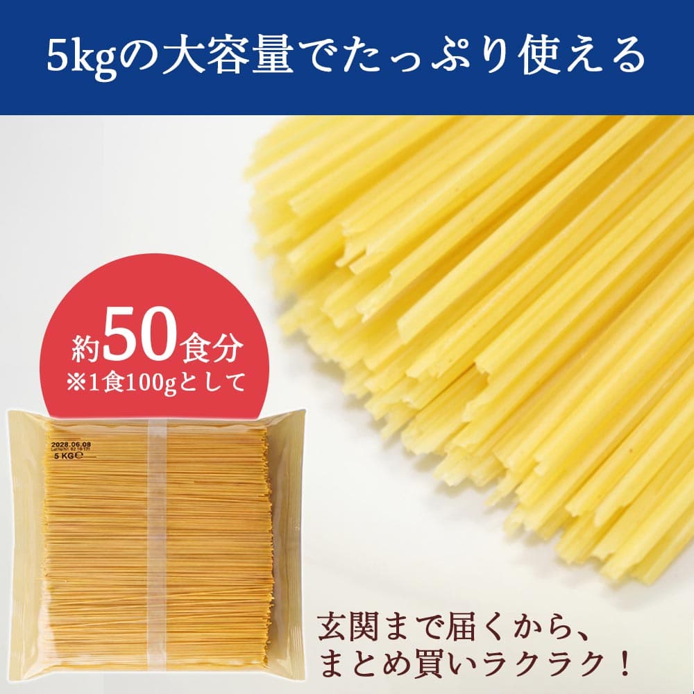 バハール パスタ スパゲッティ デュラム小麦100% 5kg