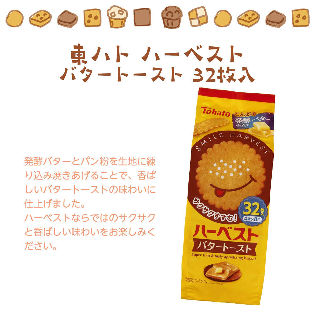 お菓子 詰め合わせ 6種類 アソート セット 合計18袋