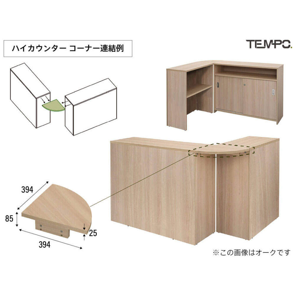 アール・エフ・ヤマカワ 木製カウンター テンポ ハイカウンター W800 ナチュラル RFTHC-8039NA