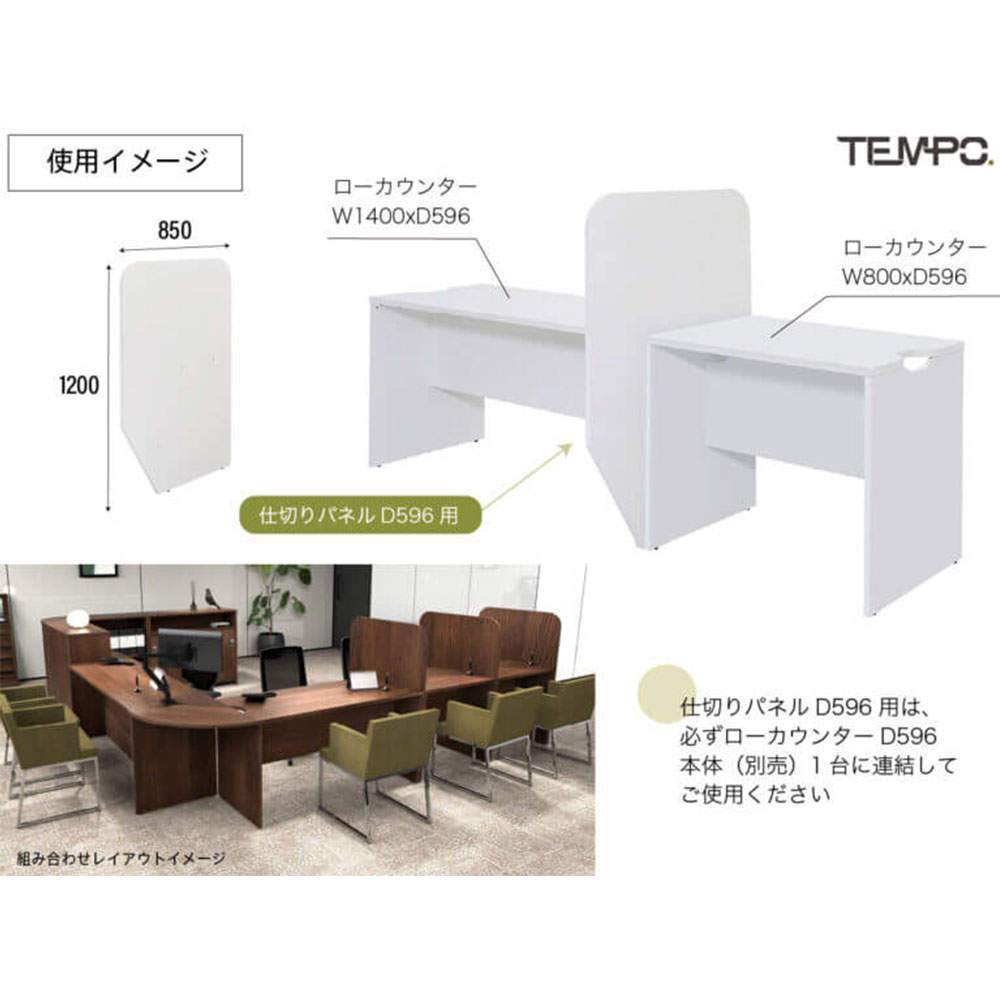 アール・エフ・ヤマカワ 木製カウンター テンポ ローカウンター W1400×D596 ナチュラル RFTLC-1459NA
