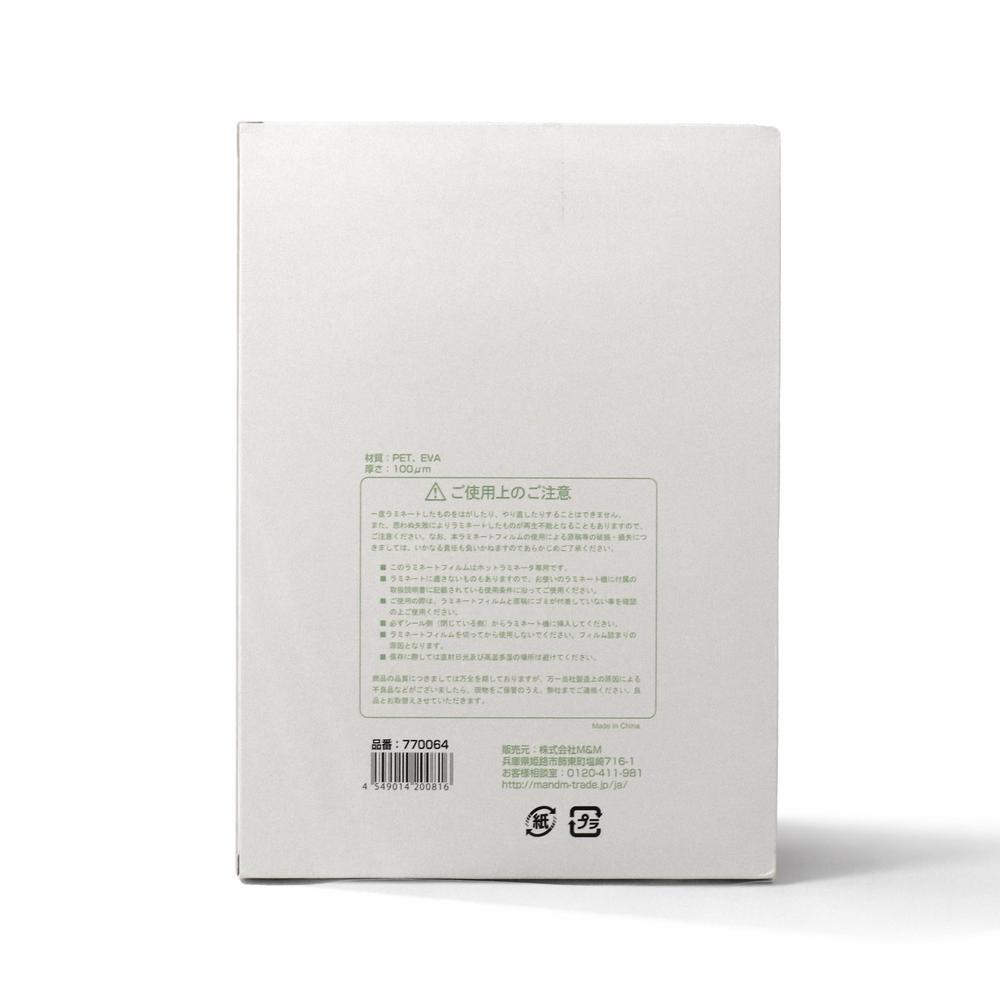 GRATES ラミネーターフィルム A4 100ミクロン 100枚入