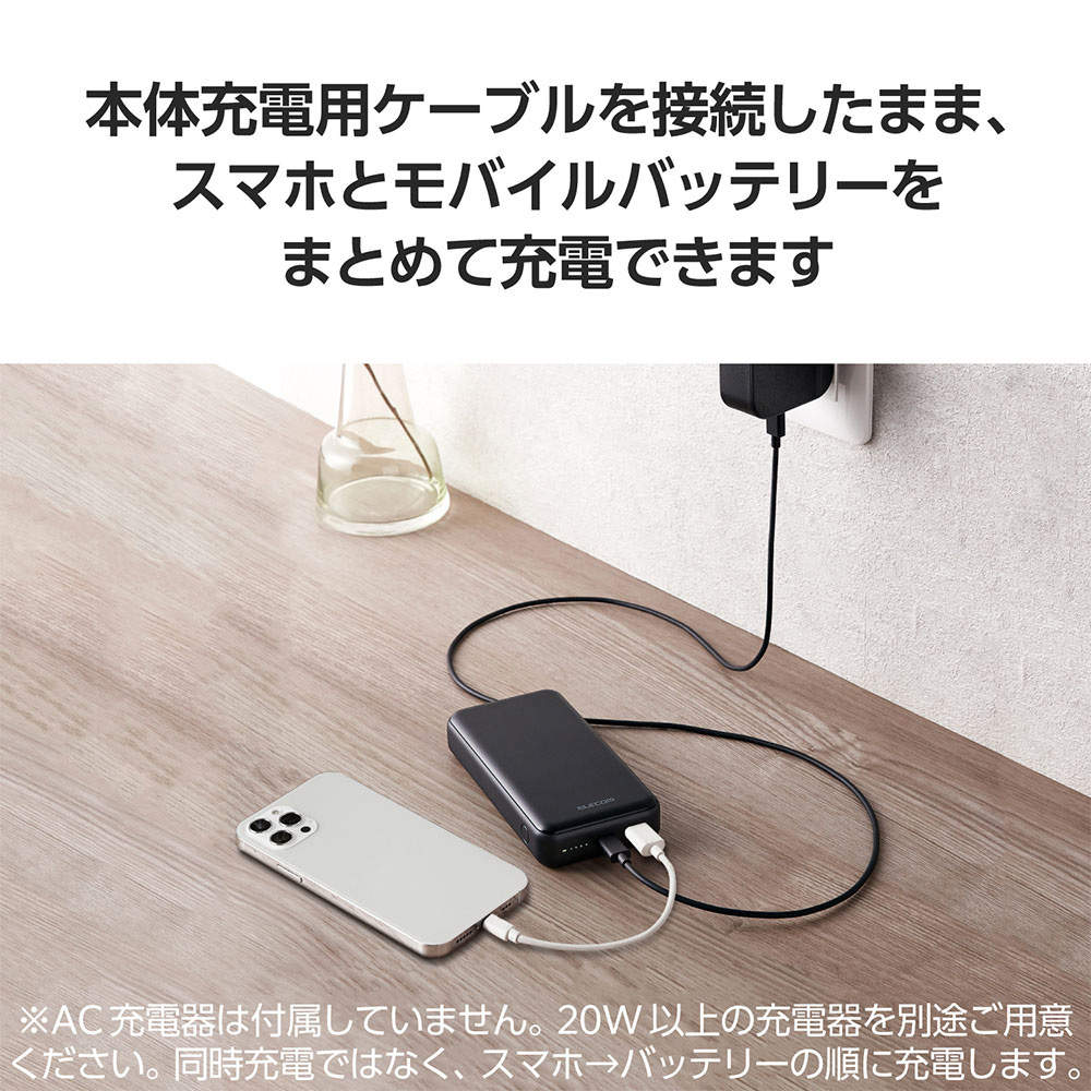 エレコム モバイルバッテリー 20000mAh 20W Type-C 1ポート USB-A 1ポート PSE認証 ブラック EC-C07BK