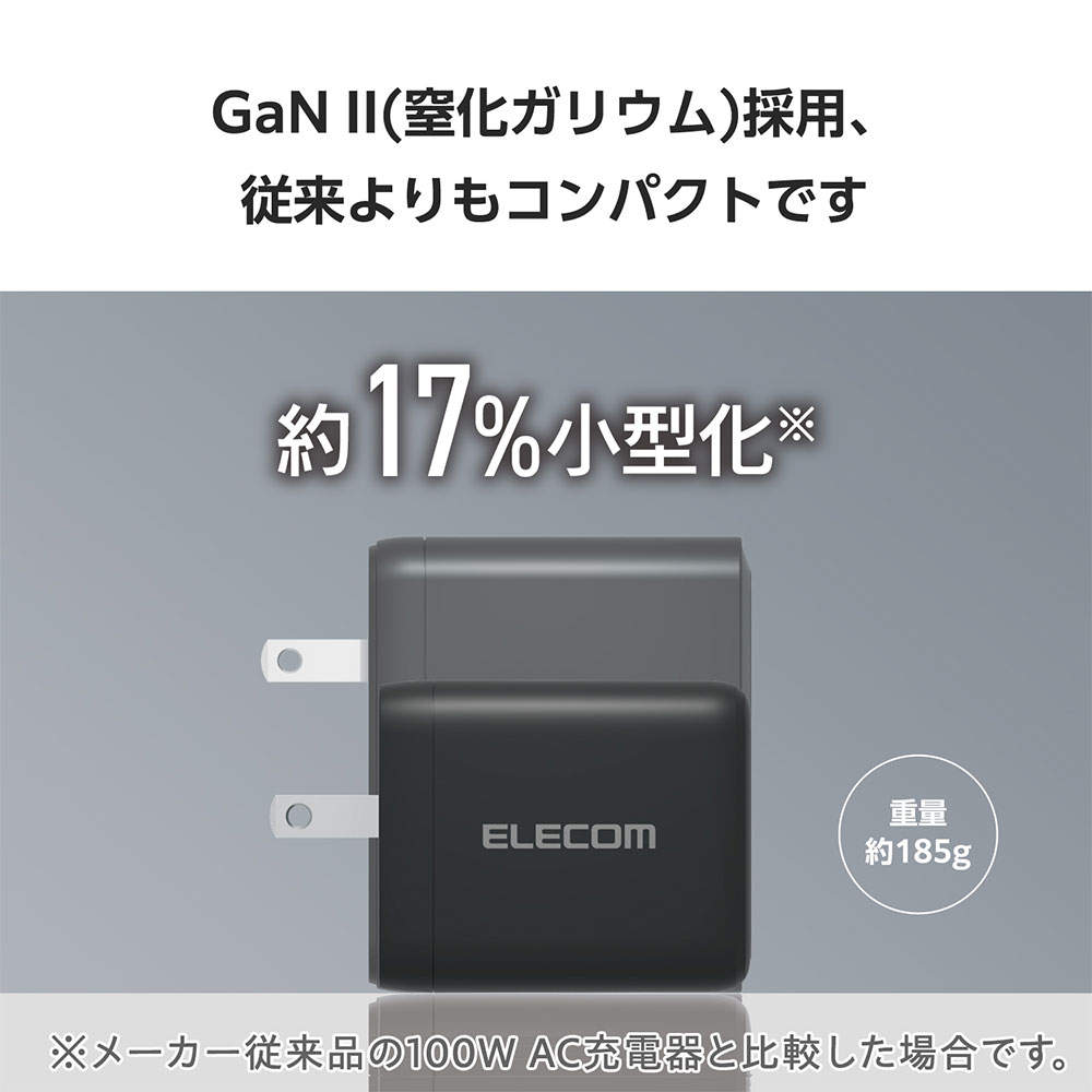 エレコム USB Power Delivery 100W AC充電器 (C×3) ブラック EC-AC113100BK