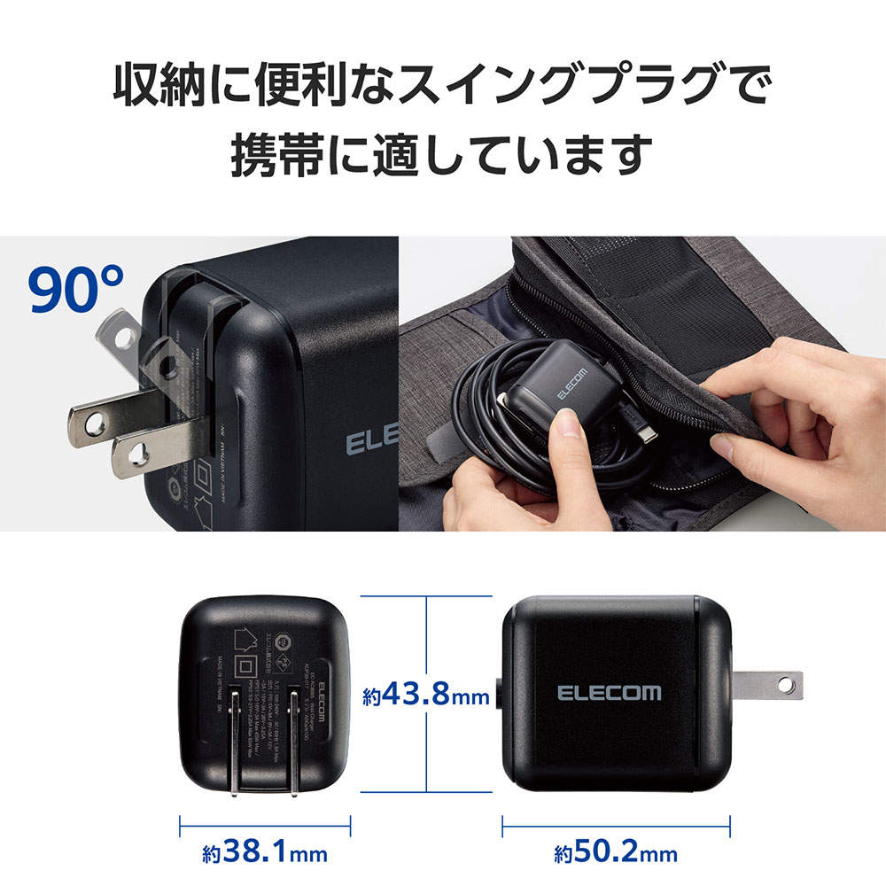 エレコム USB Power Delivery 65W AC充電器 (Cケーブル一体型/2m) ブラック EC-AC8665BK